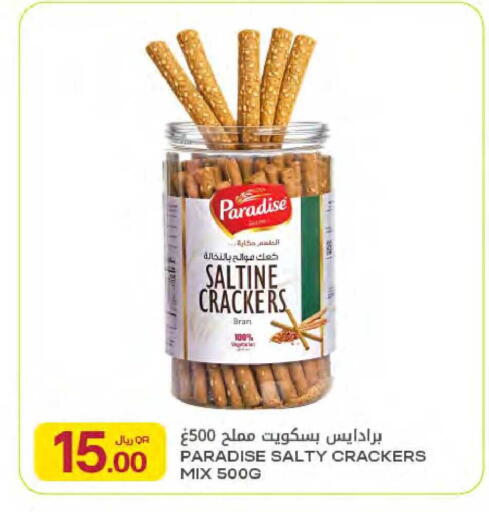 available at Al Meera in Qatar - Al Rayyan