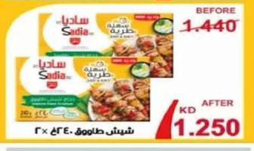 available at جمعية الصديق التعاونية in الكويت - مدينة الكويت