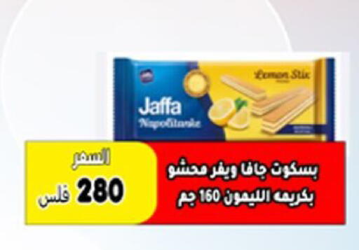 Lemon available at  Al Ardhiya coop  in Kuwait - Ahmadi Governorate