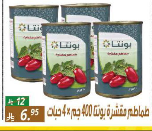 available at سنام سوبرماركت in مملكة العربية السعودية, السعودية, سعودية - الرياض