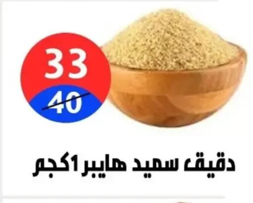 available at Hyper City Damietta in Egypt - Cairo