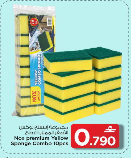 available at MARK & SAVE in Oman - Muscat