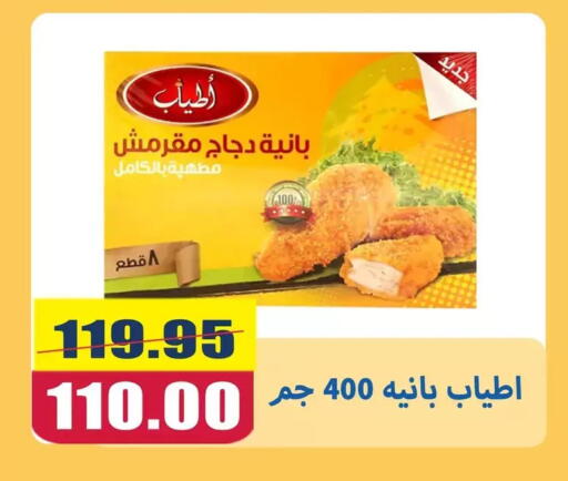 available at El Menshawy Markets in Egypt - Cairo