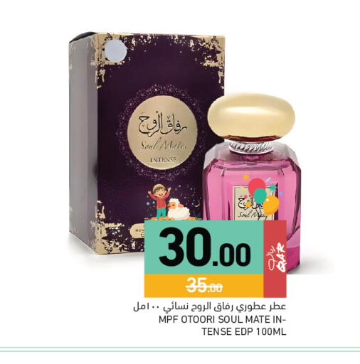 available at أسواق رامز in قطر - الخور