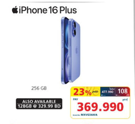 available at إكسترا in البحرين
