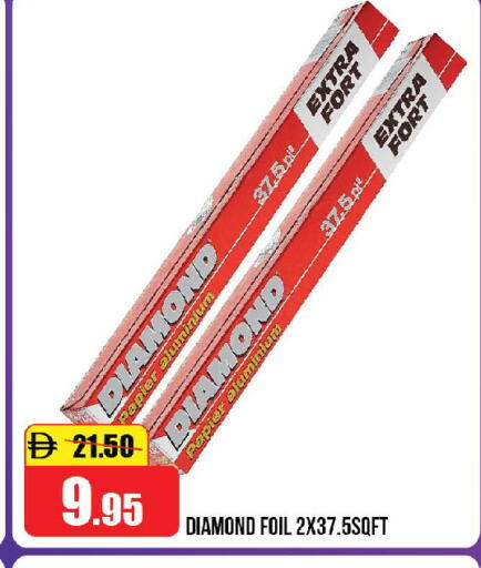available at الأسواق هايبرماركت in الإمارات العربية المتحدة , الامارات - الشارقة / عجمان