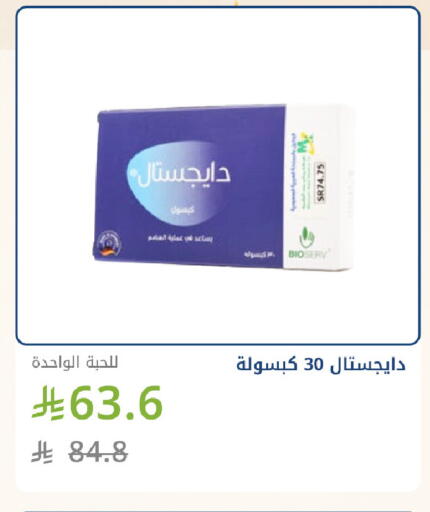 available at Ghaya pharmacy in KSA, Saudi Arabia, Saudi - Jeddah