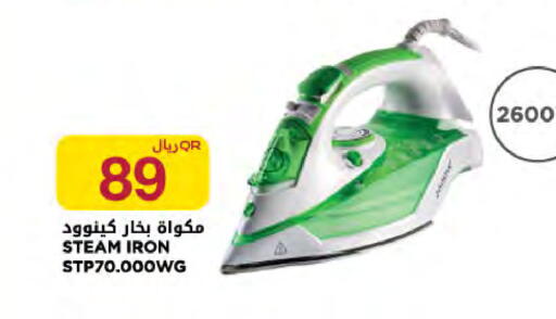 available at Al Meera in Qatar - Al Rayyan