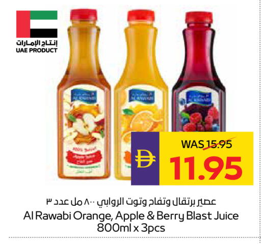 Orange Apple available at أدكووب in الإمارات العربية المتحدة , الامارات - ٱلْعَيْن‎