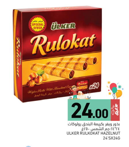 available at Aswaq Ramez in Qatar - Al Rayyan