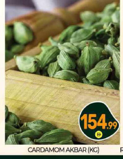 Cardamom available at بيج مارت in الإمارات العربية المتحدة , الامارات - أبو ظبي