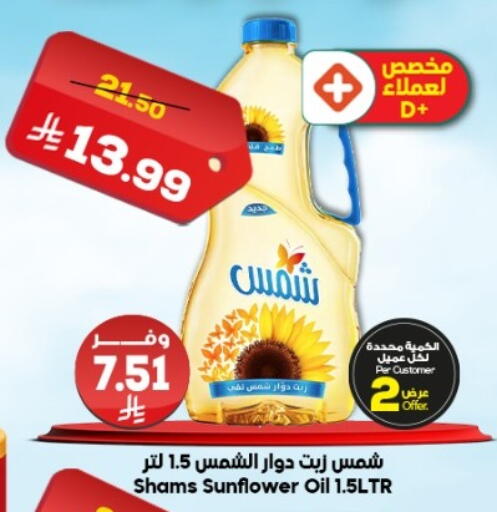 available at الدكان in مملكة العربية السعودية, السعودية, سعودية - جدة