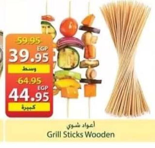 available at سبينس in Egypt - القاهرة