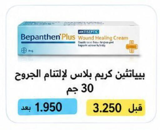 available at Kaifan Cooperative Society in Kuwait - Kuwait City