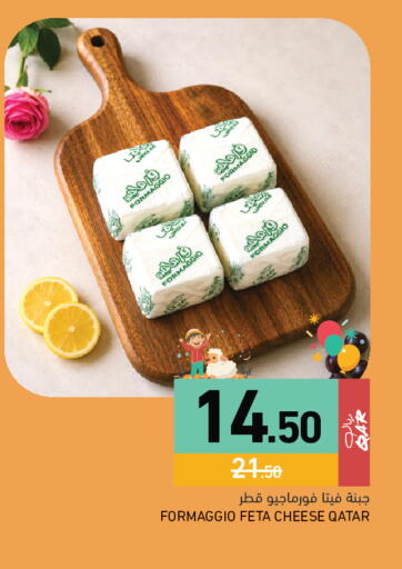 available at أسواق رامز in قطر - الخور