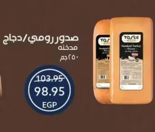 available at Oscar Grand Stores  in Egypt - Cairo