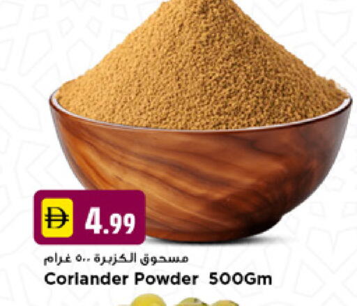 Coriander available at نيومارت هايبرماركت in الإمارات العربية المتحدة , الامارات - دبي