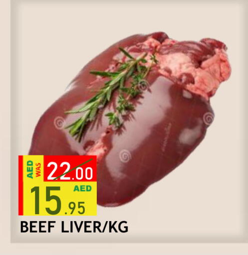available at رويال جلف هايبرماركت in الإمارات العربية المتحدة , الامارات - أبو ظبي