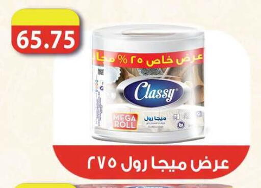 available at Hyper Samy Salama Sons in Egypt - Cairo