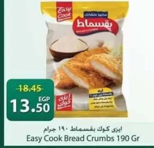available at سبينس in Egypt - القاهرة