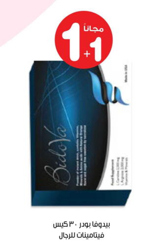 available at Innova Health Care in KSA, Saudi Arabia, Saudi - Bishah