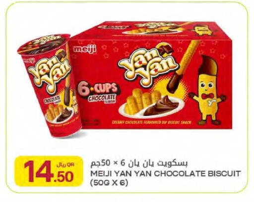 available at Al Meera in Qatar - Al Rayyan