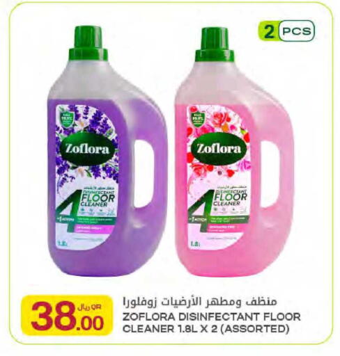 available at Al Meera in Qatar - Al Rayyan