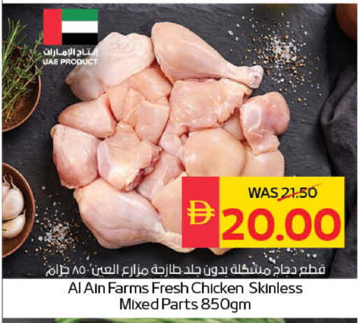 available at SPAR Hyper Market  in UAE - Abu Dhabi