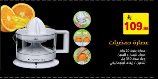 available at على كيفك in مملكة العربية السعودية, السعودية, سعودية - سكاكا