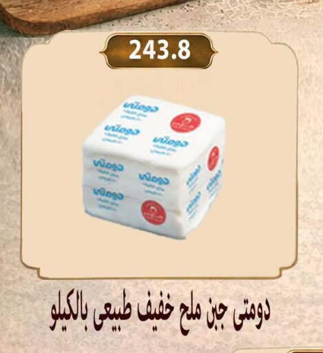 available at Hyper Samy Salama Sons in Egypt - Cairo
