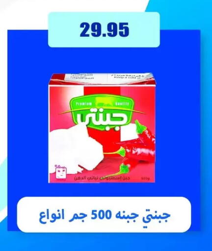 available at El Menshawy Markets in Egypt - Cairo
