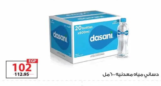 available at زهران ماركت in Egypt - القاهرة