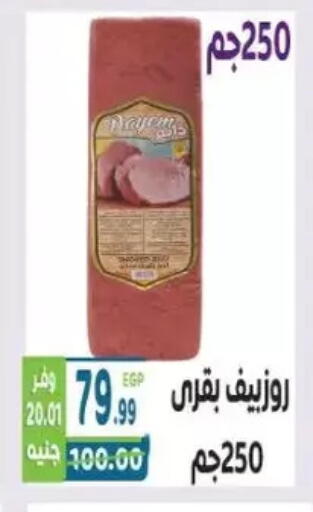 available at هايبر ماركت دريم in Egypt - القاهرة