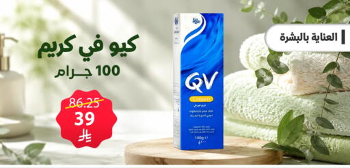 available at صيدليات المهنا in مملكة العربية السعودية, السعودية, سعودية - القطيف‎