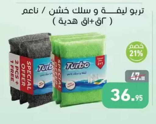 available at Othaim Market   in Egypt - Cairo