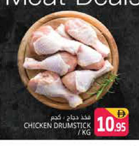 available at Pasons Hypermarket in UAE - Dubai