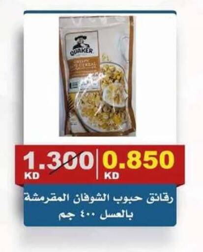 available at جمعية الصديق التعاونية in الكويت - مدينة الكويت