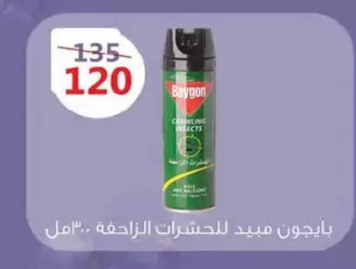 available at زهران ماركت in Egypt - القاهرة