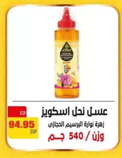 available at El Menshawy Markets in Egypt - Cairo