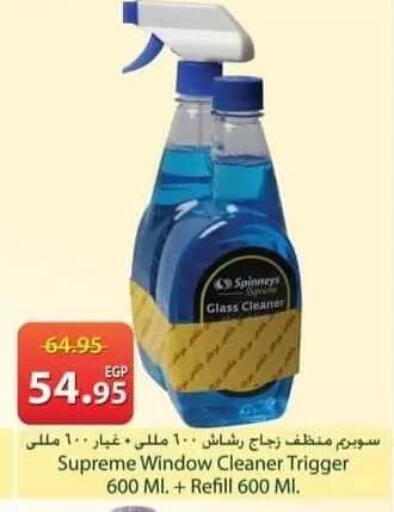 available at سبينس in Egypt - القاهرة