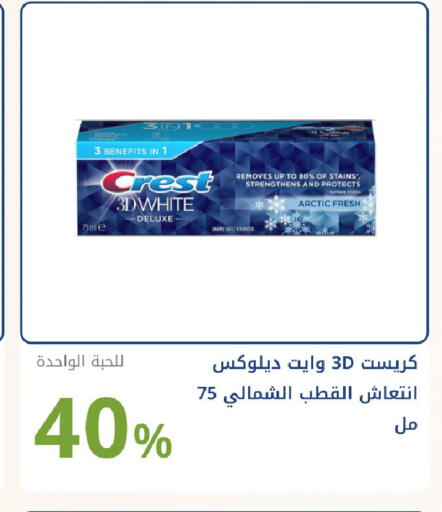 Mint available at صيدليات غاية in مملكة العربية السعودية, السعودية, سعودية - جدة