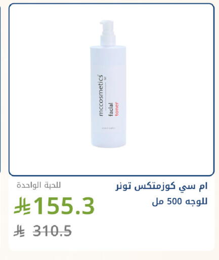 available at صيدليات غاية in مملكة العربية السعودية, السعودية, سعودية - جدة