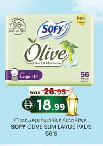 available at صفا اكسبريس سوبرماركت in الإمارات العربية المتحدة , الامارات - ٱلْعَيْن‎