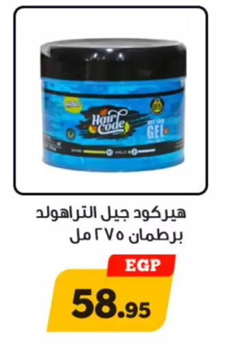 available at أولاد رجب in Egypt - القاهرة