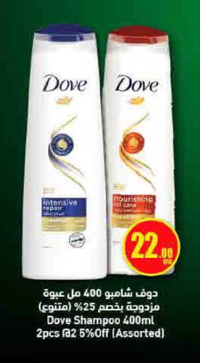 available at SPAR in Qatar - Doha