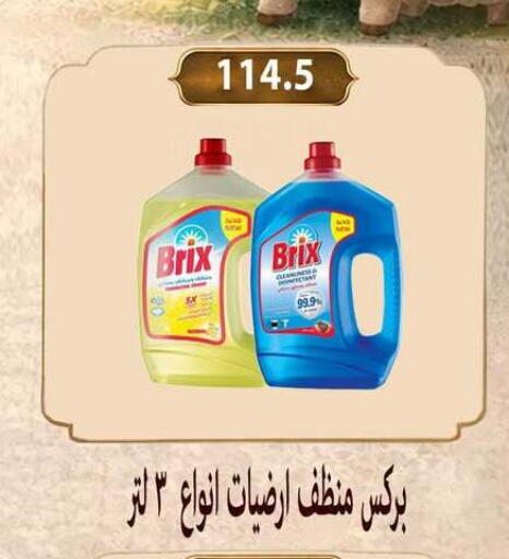 available at Hyper Samy Salama Sons in Egypt - Cairo
