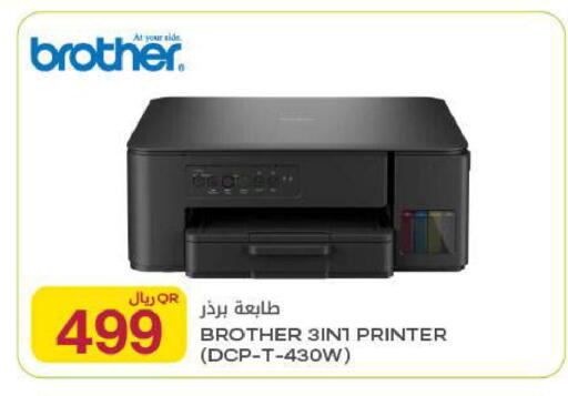 available at شركة الميرة للمواد الاستهلاكية in قطر - أم صلال