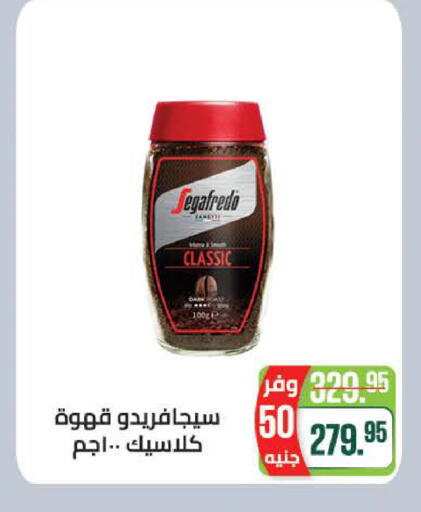 available at سعودي سوبرماركت in Egypt - القاهرة