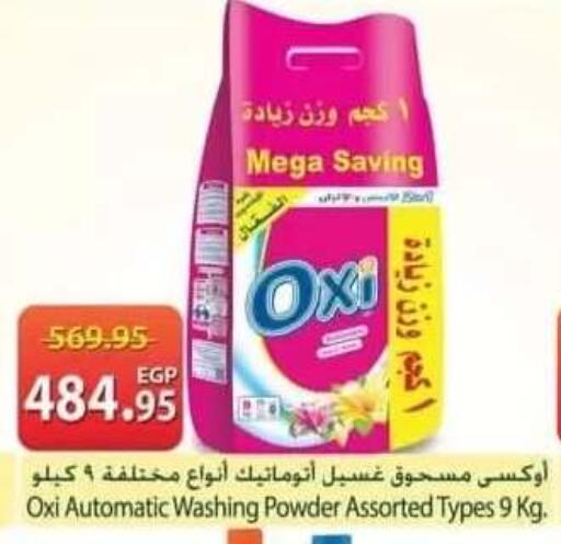 available at سبينس in Egypt - القاهرة