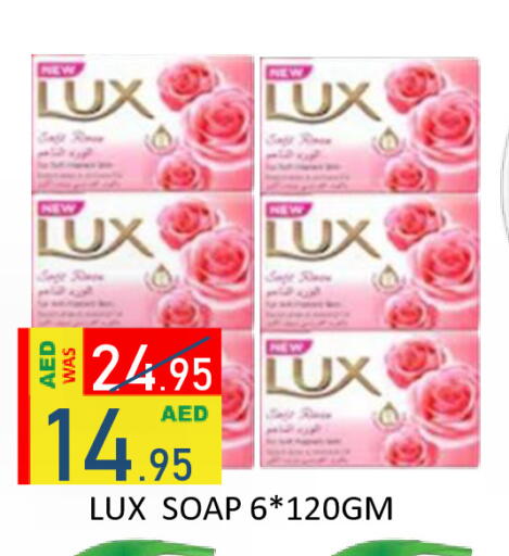 available at رويال جلف هايبرماركت in الإمارات العربية المتحدة , الامارات - أبو ظبي